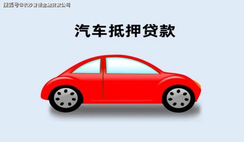 深圳购车贷款攻略：轻松选购优质车贷平台