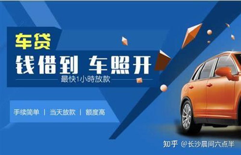 深圳车贷市场动态：从新手到专家