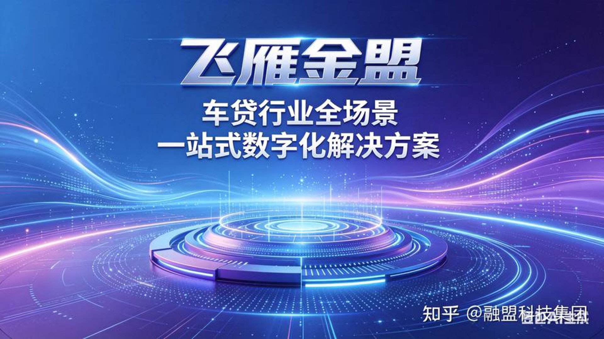 深圳车贷
