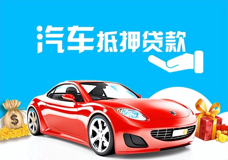 解锁深圳车贷攻略：轻松购车不再难