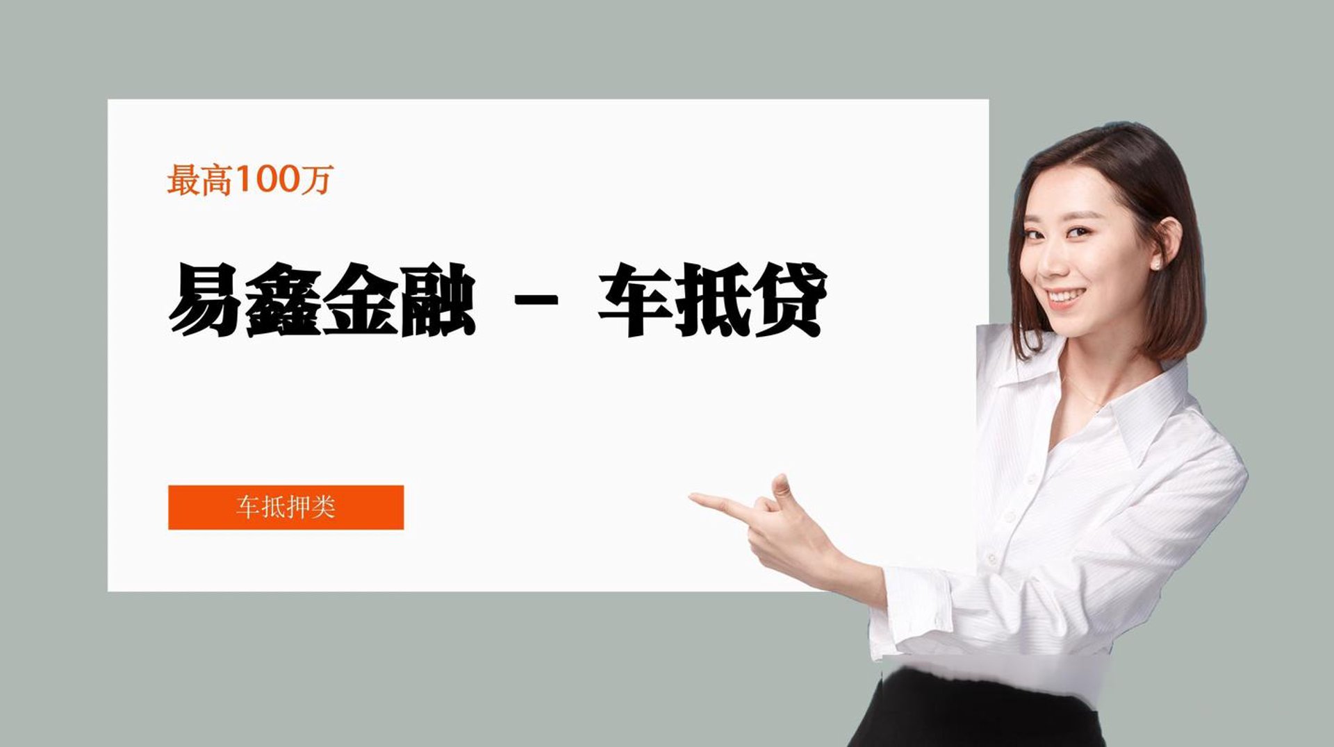 深圳车贷